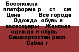 Босоножки Dorothy Perkins платформа р.38 ст.25 см › Цена ­ 350 - Все города Одежда, обувь и аксессуары » Женская одежда и обувь   . Башкортостан респ.,Сибай г.